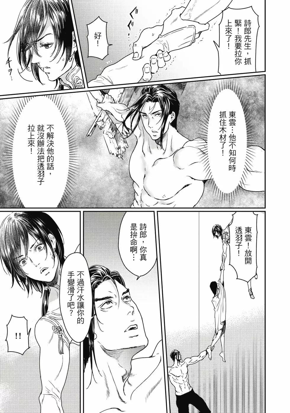 《艳汉》第16卷 第10页