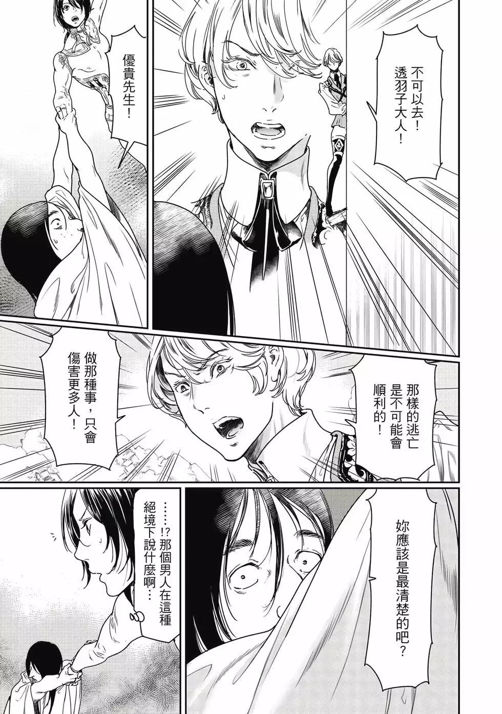 《艳汉》第16卷 第16页