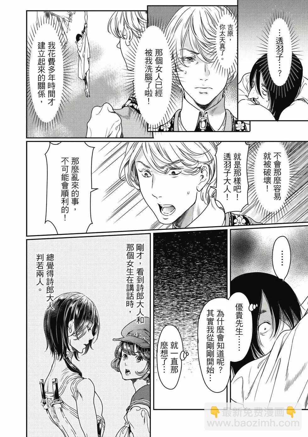 《艳汉》第16卷 第17页