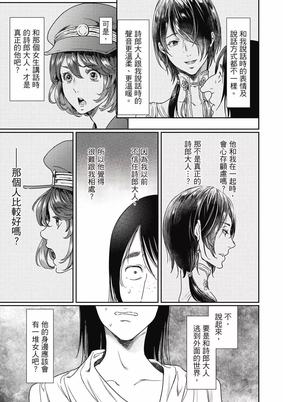 《艳汉》第16卷 第18页