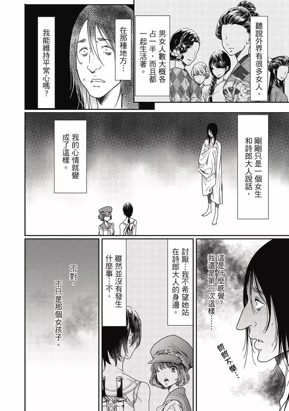 《艳汉》第16卷 第19页