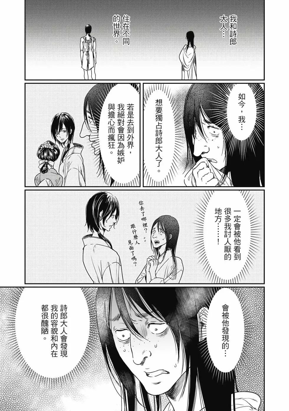 《艳汉》第16卷 第22页