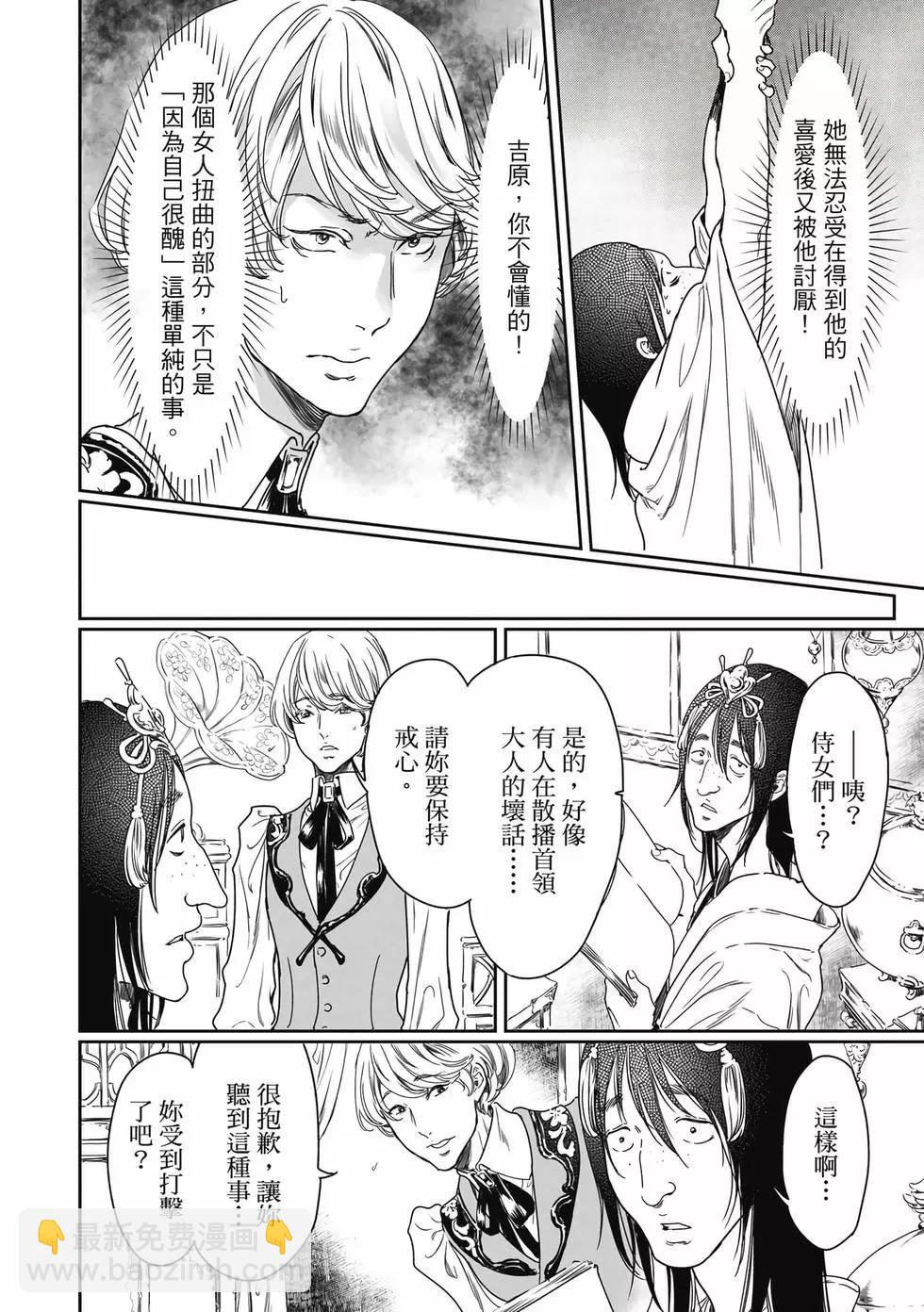 《艳汉》第16卷 第23页