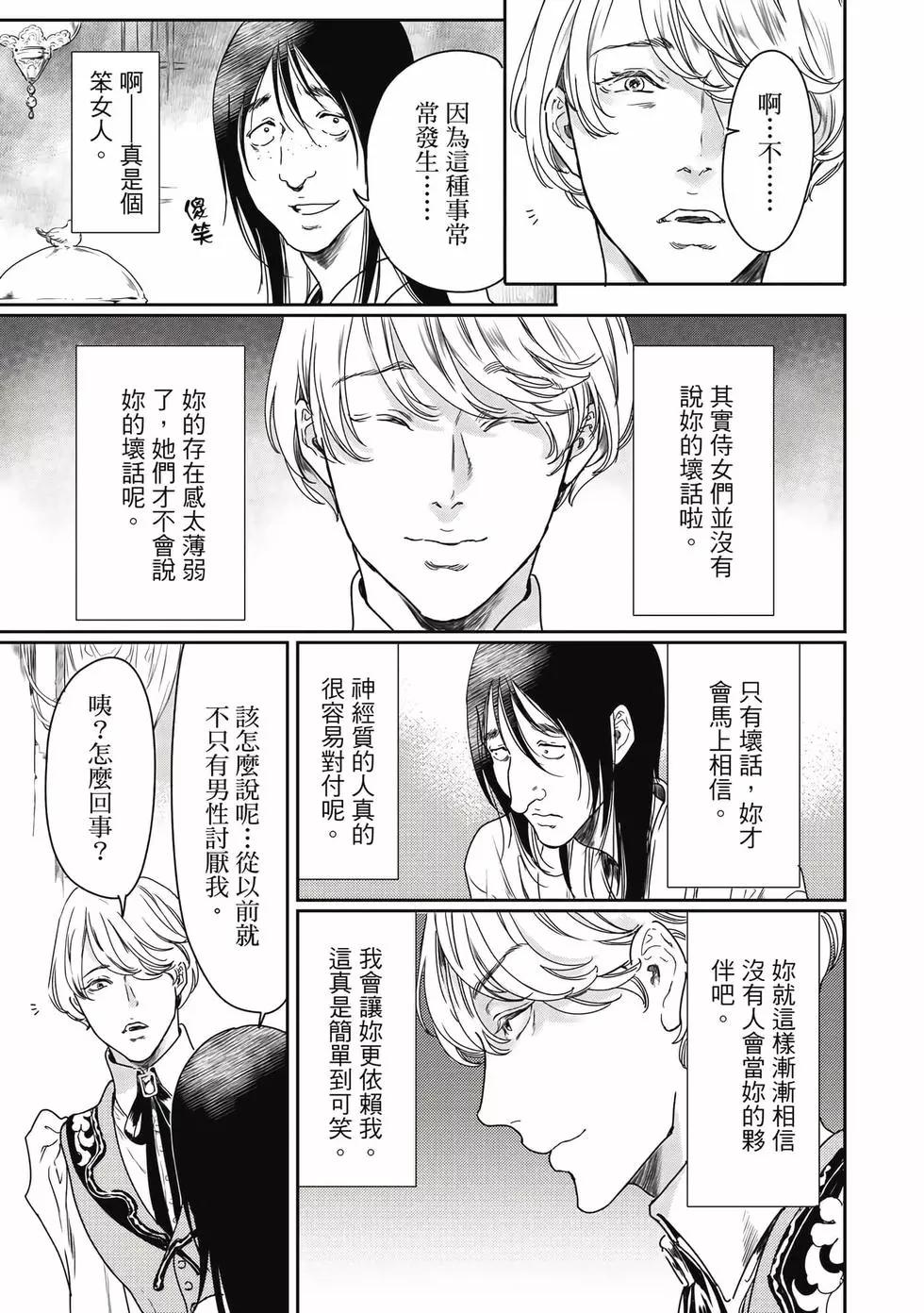 《艳汉》第16卷 第24页
