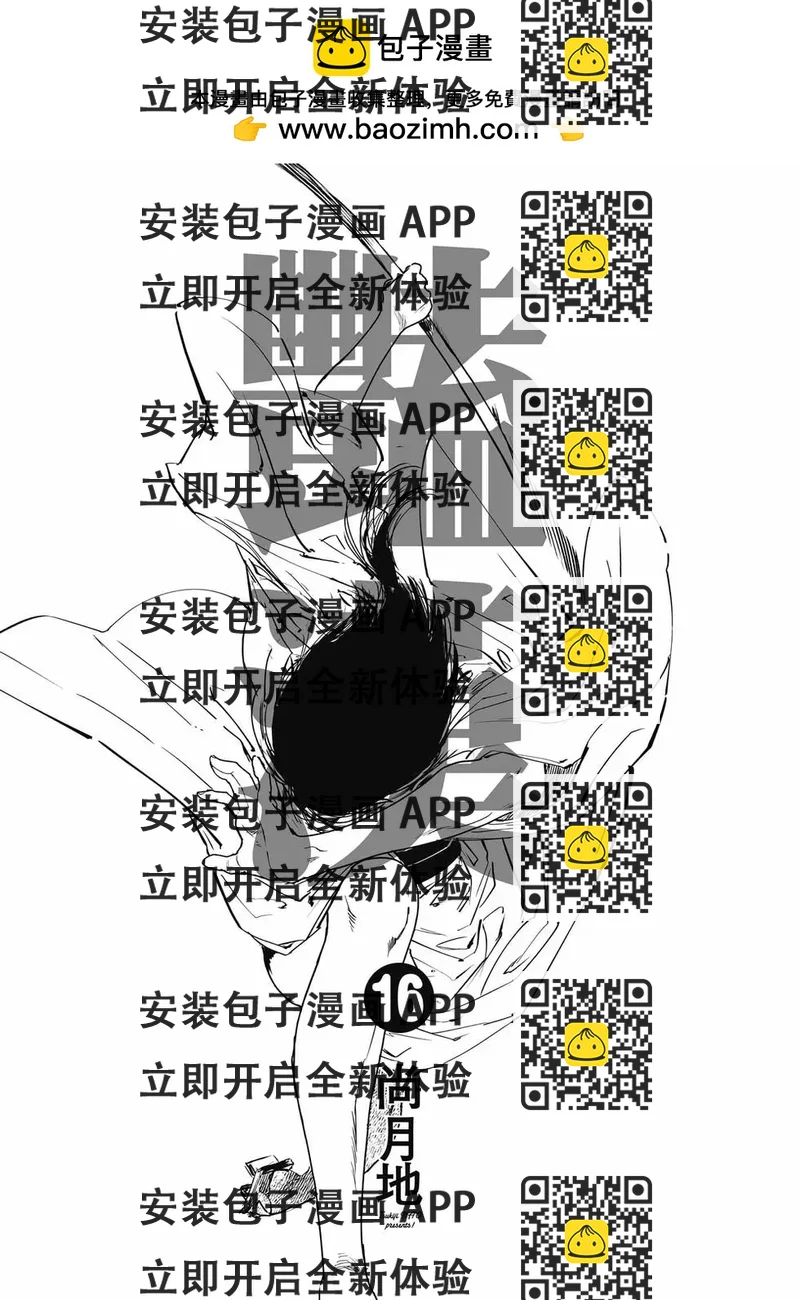《艳汉》第16卷 第2页