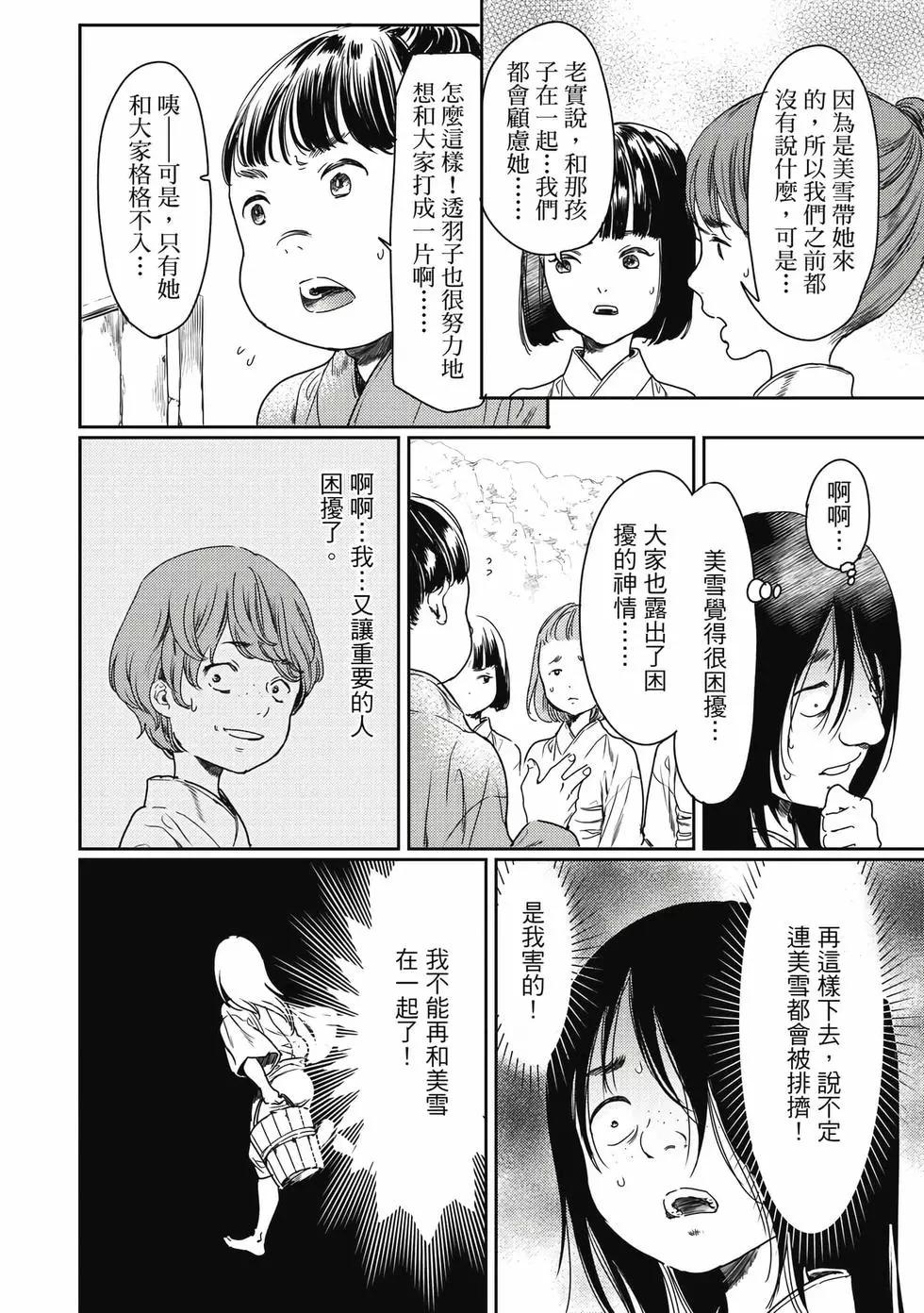 《艳汉》第16卷 第31页