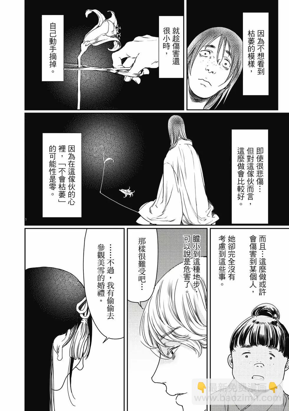 《艳汉》第16卷 第33页