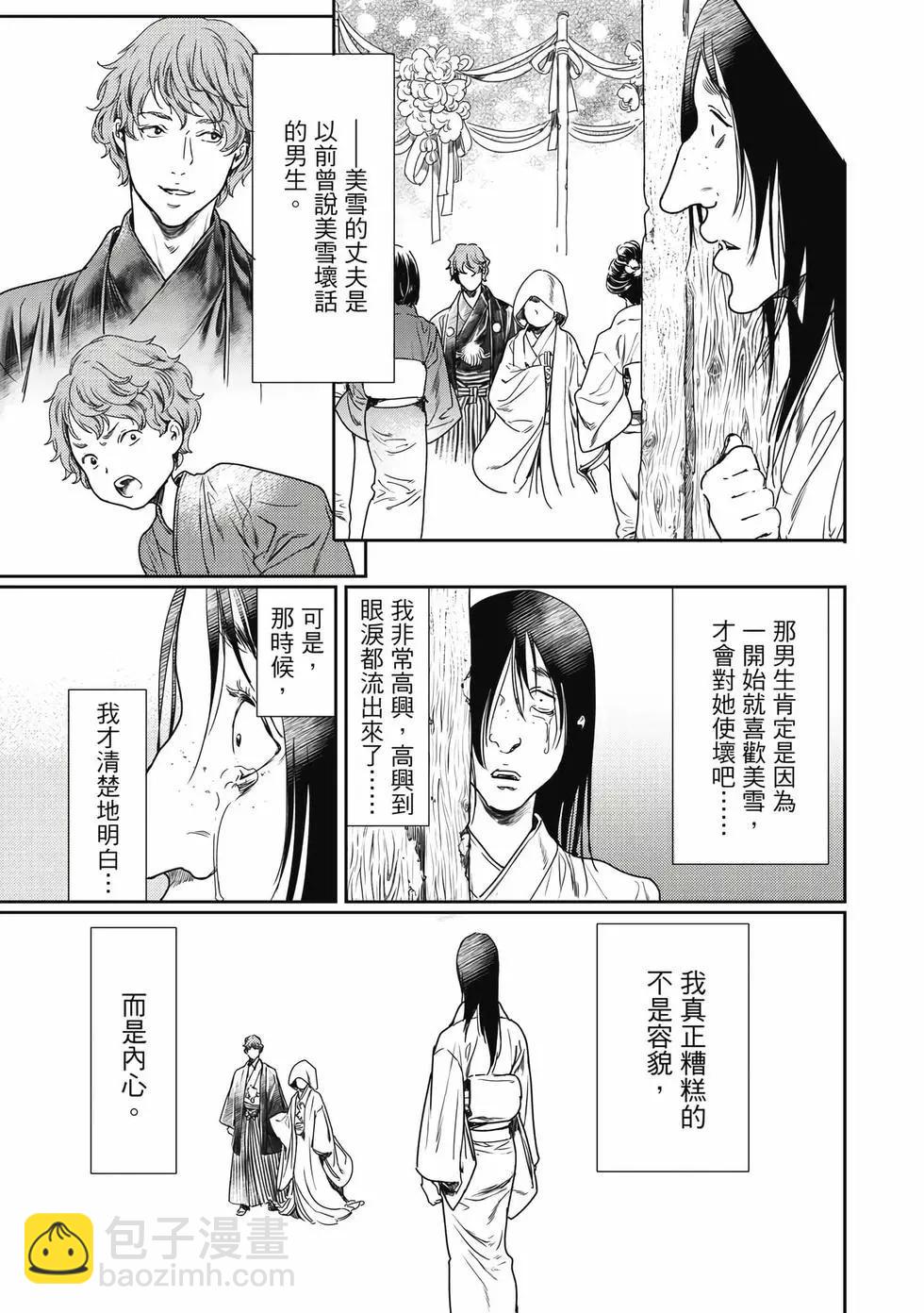 《艳汉》第16卷 第34页
