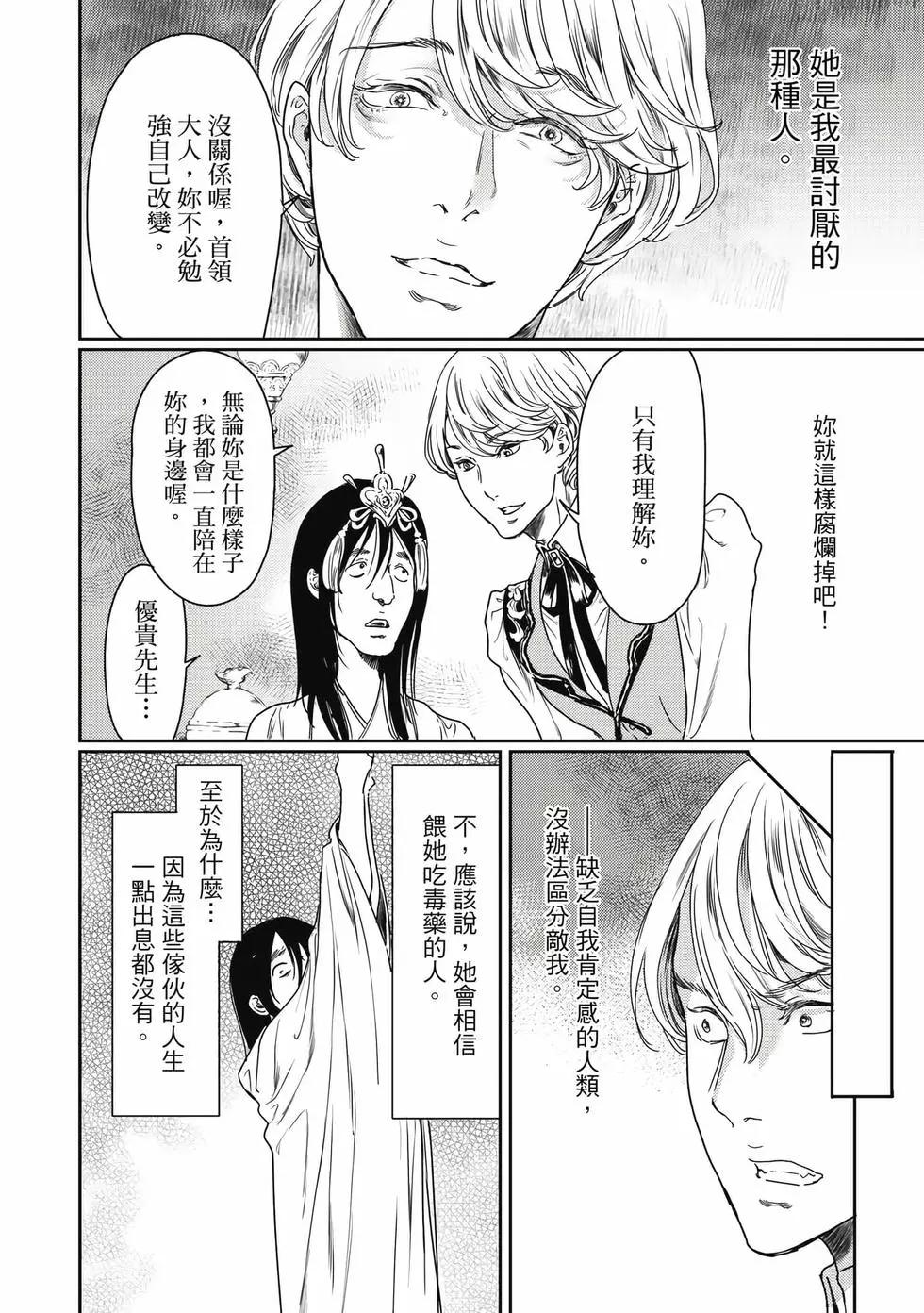 《艳汉》第16卷 第37页