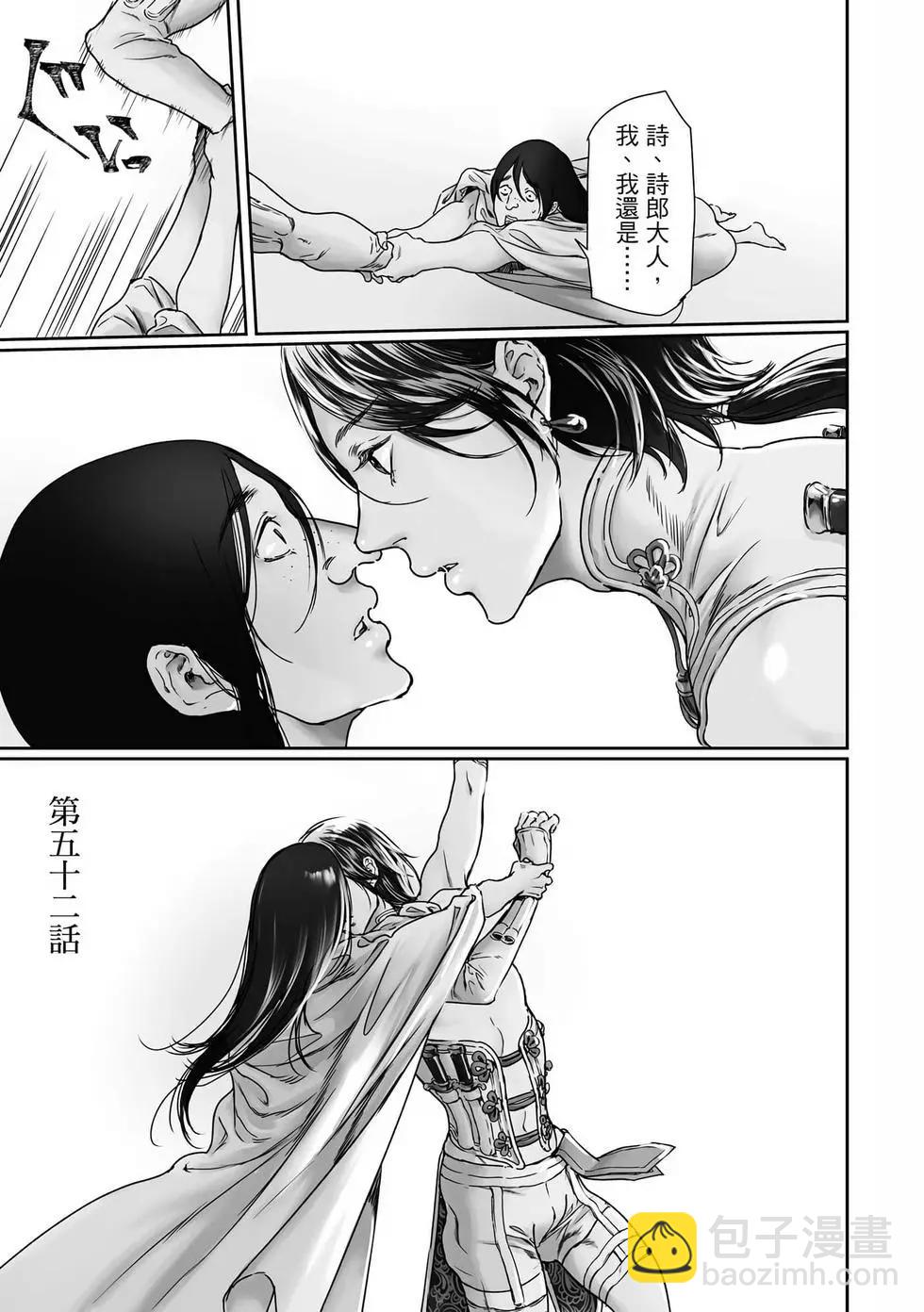 《艳汉》第16卷 第40页