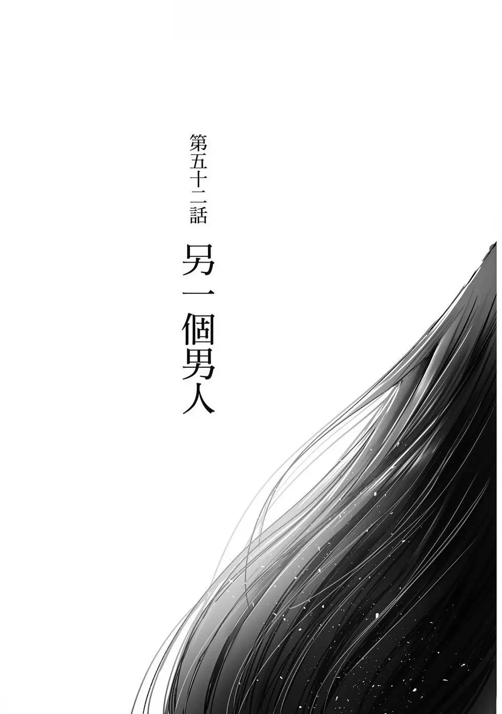 《艳汉》第16卷 第42页