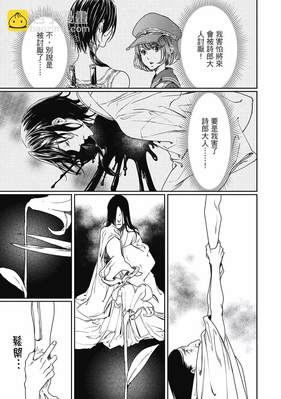 《艳汉》第16卷 第46页