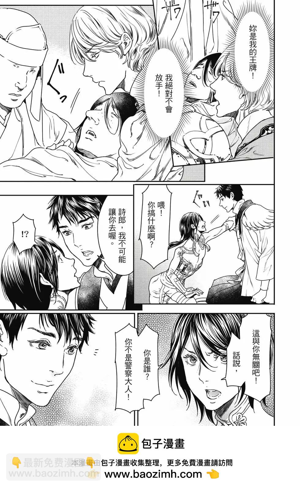 《艳汉》第16卷 第50页