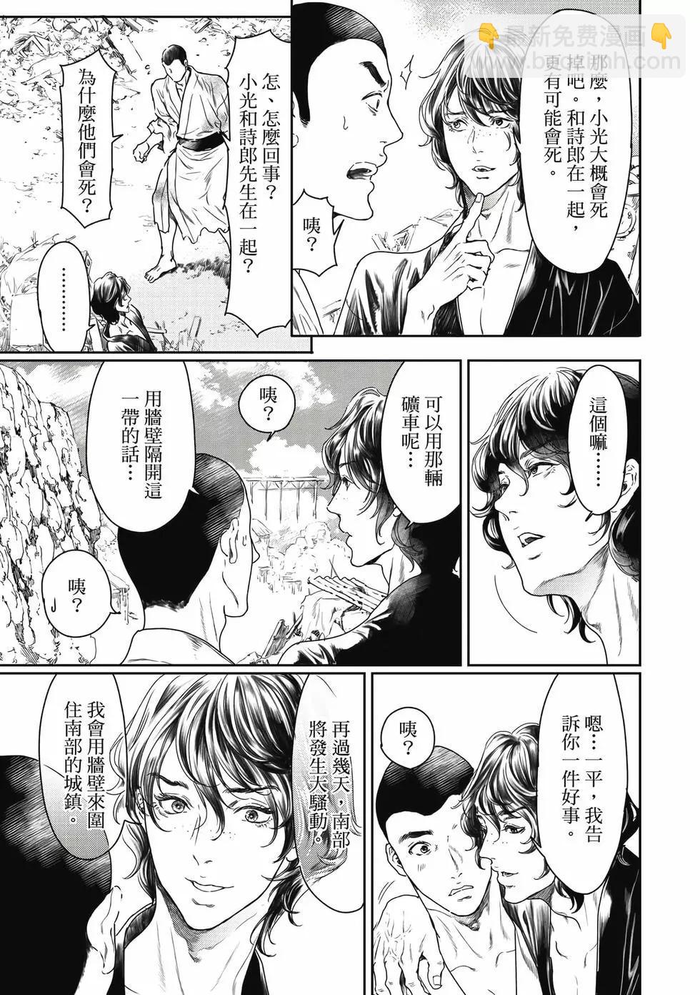 《艳汉》第16卷 第6页