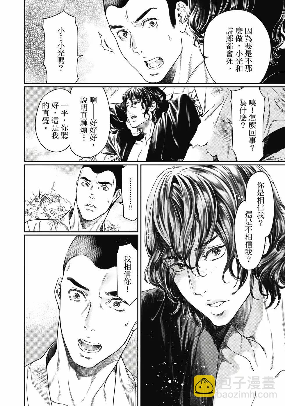 《艳汉》第16卷 第7页
