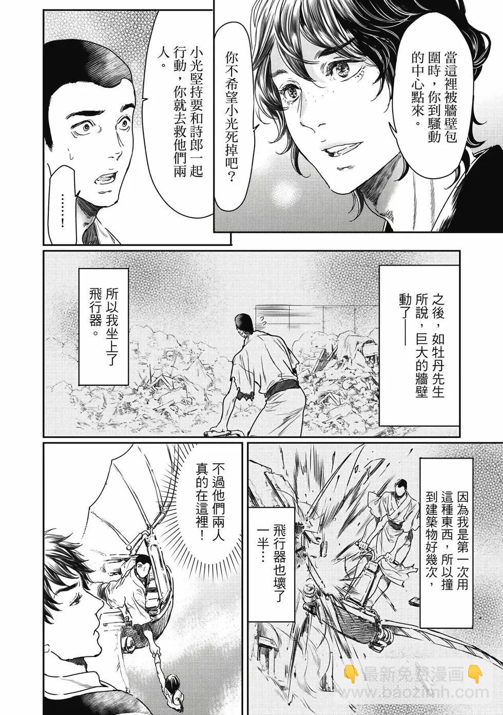 《艳汉》第16卷 第9页