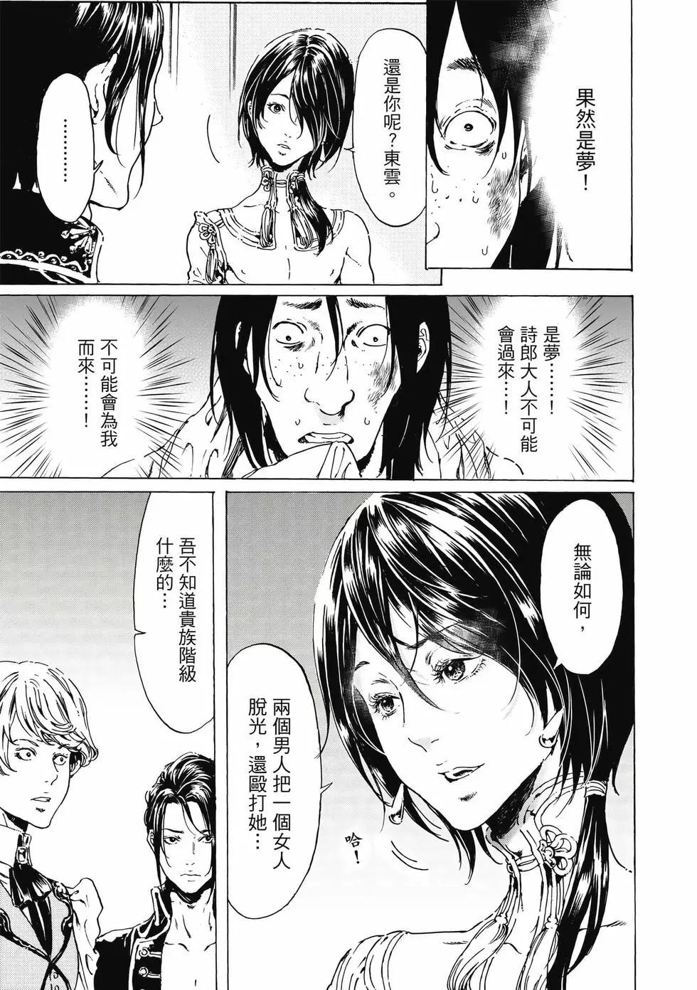 《艳汉》第14卷 第12页