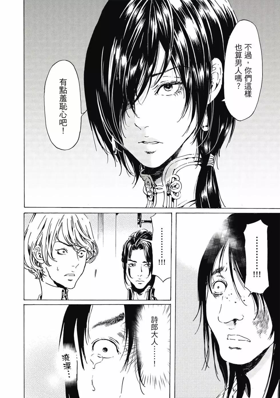 《艳汉》第14卷 第13页