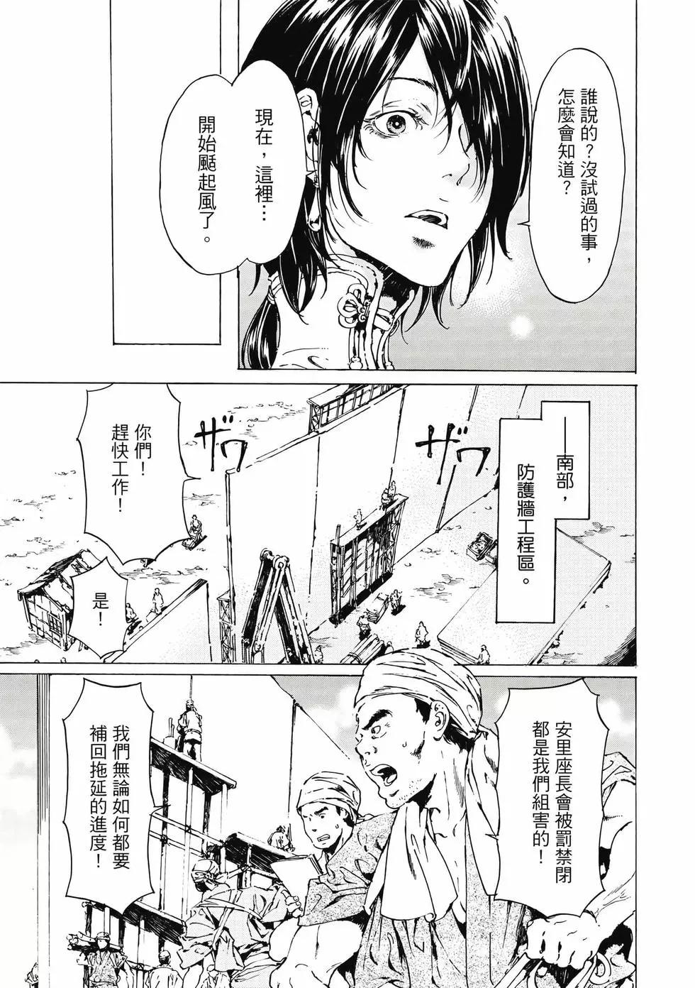 《艳汉》第14卷 第16页