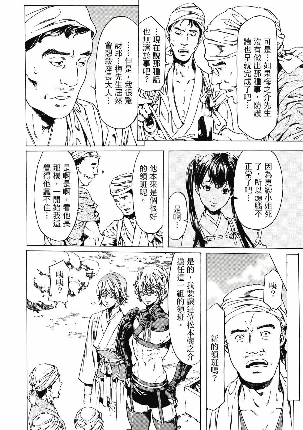 《艳汉》第14卷 第17页