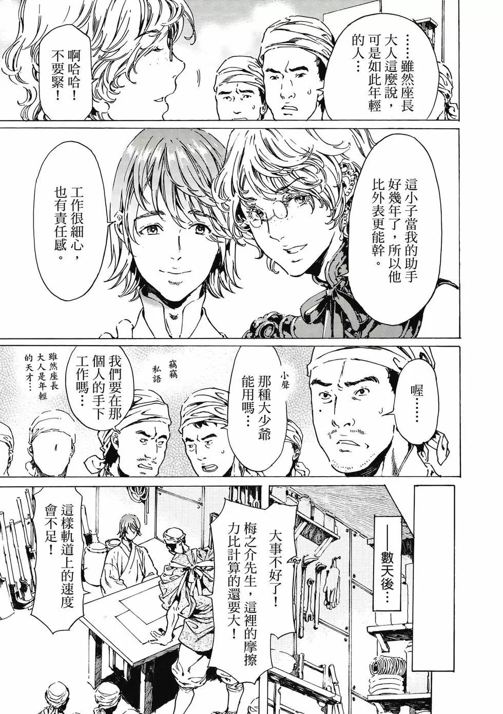 《艳汉》第14卷 第18页