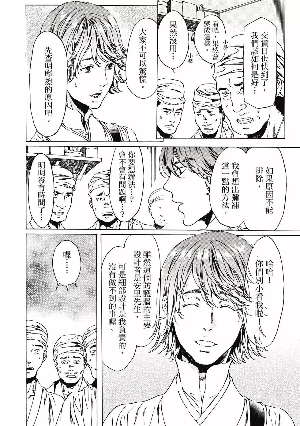 《艳汉》第14卷 第19页