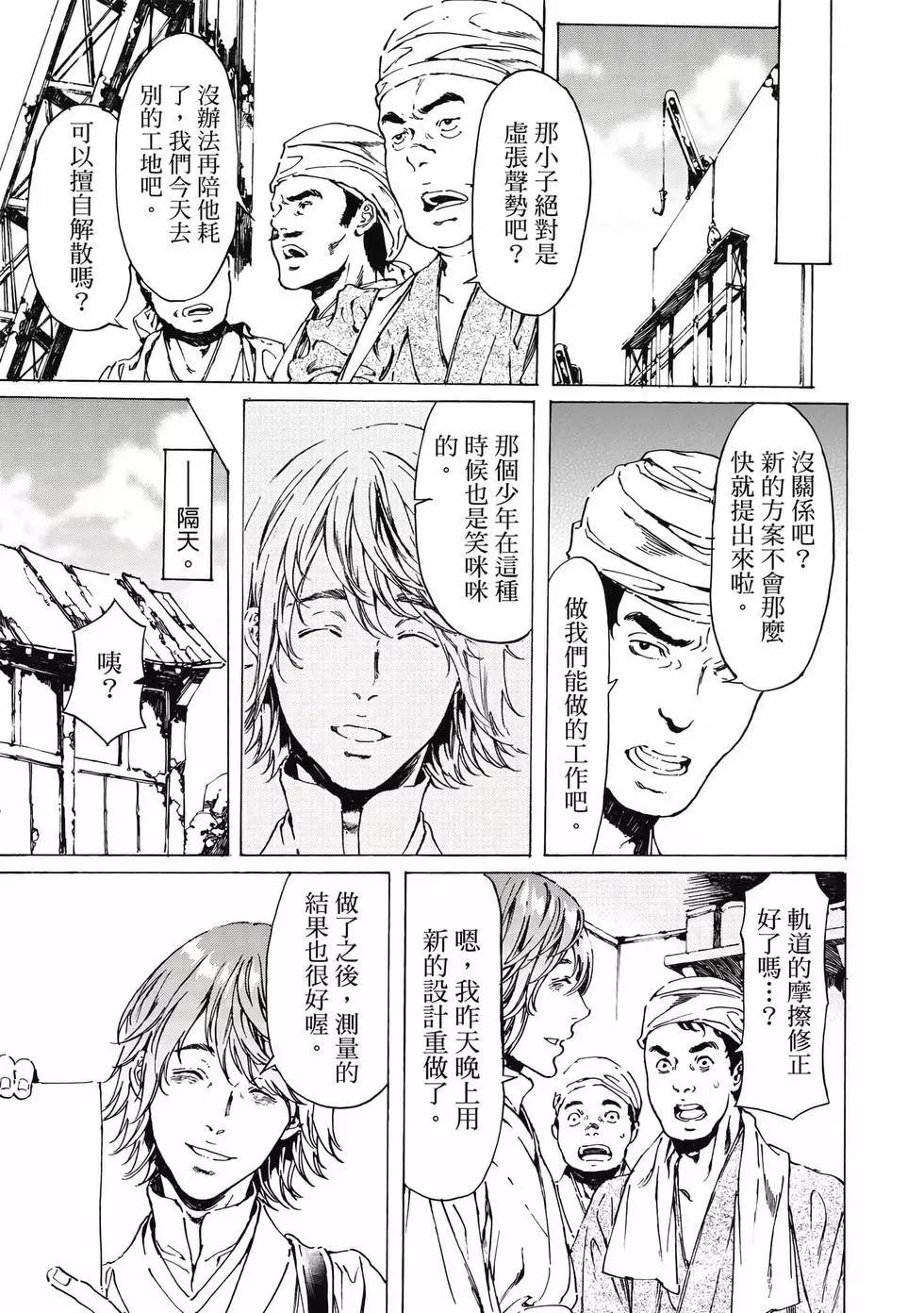 《艳汉》第14卷 第20页