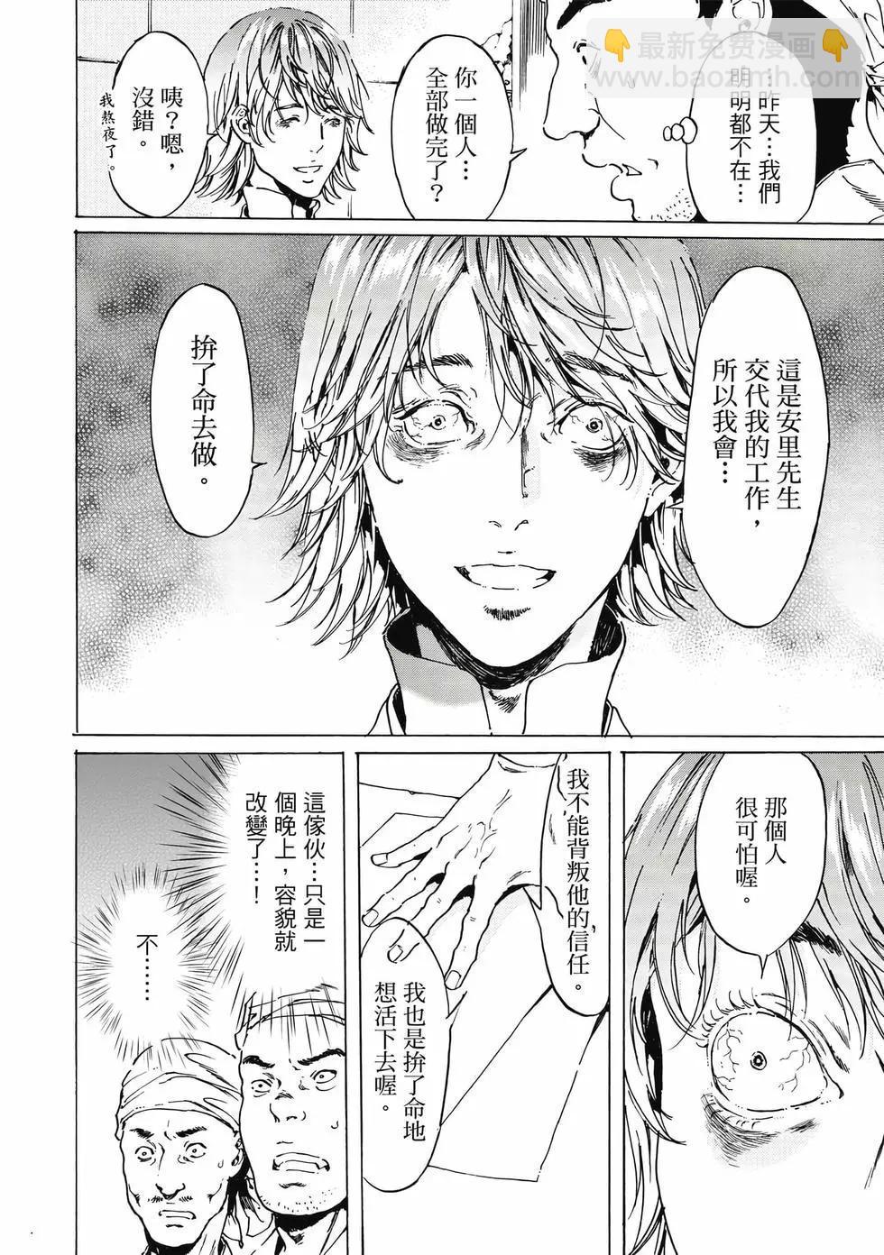 《艳汉》第14卷 第21页