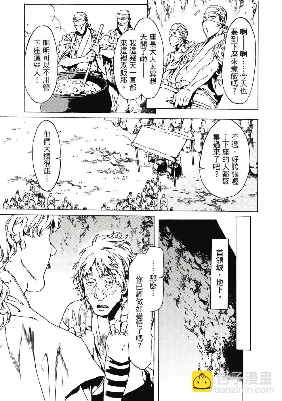 《艳汉》第14卷 第26页