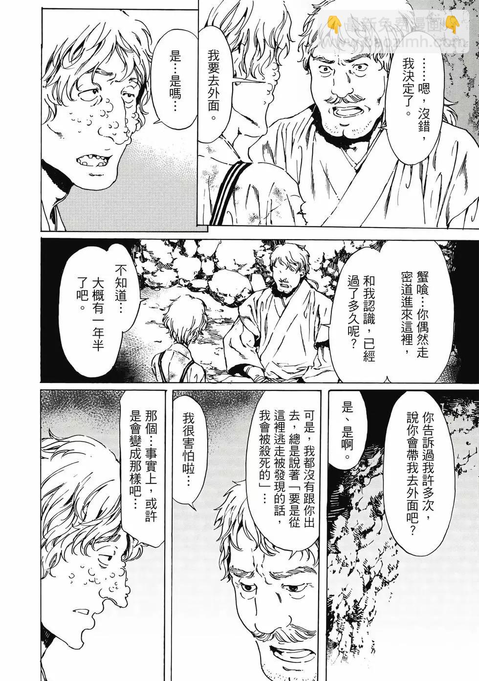 《艳汉》第14卷 第27页