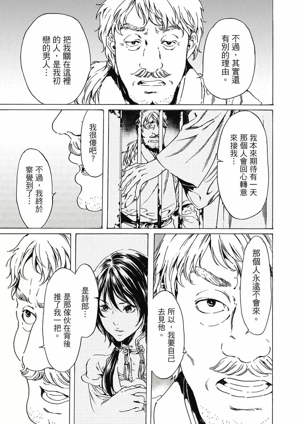 《艳汉》第14卷 第28页