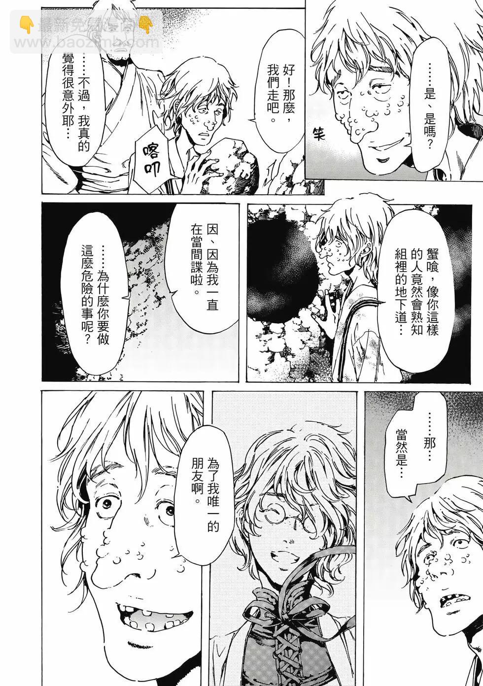 《艳汉》第14卷 第29页
