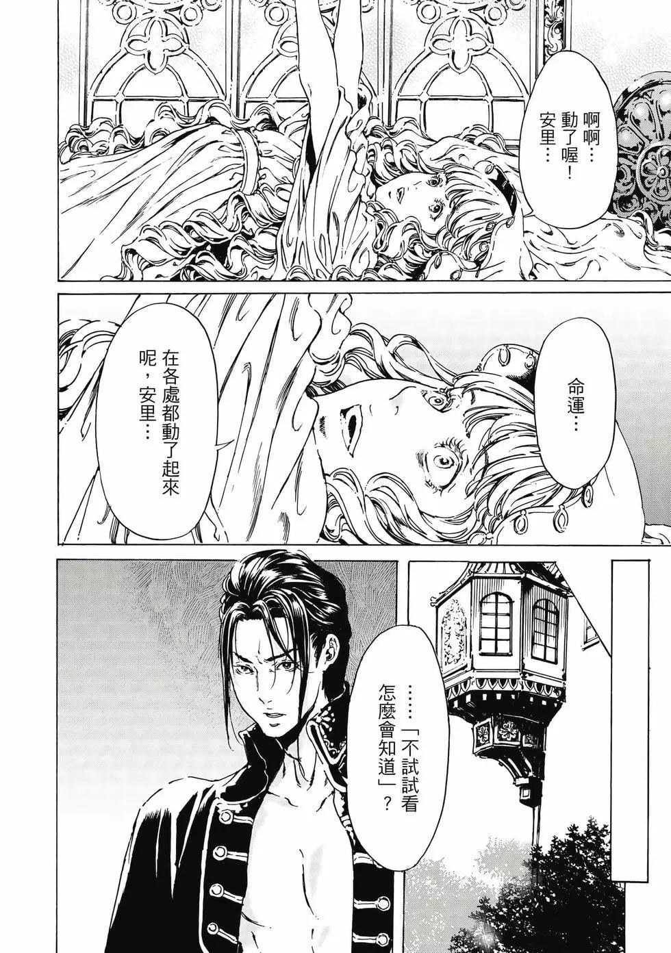 《艳汉》第14卷 第31页