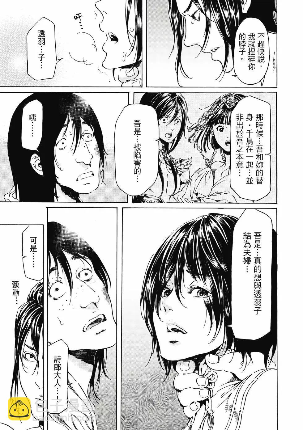 《艳汉》第14卷 第44页