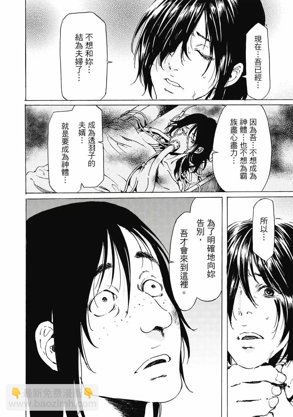 《艳汉》第14卷 第45页