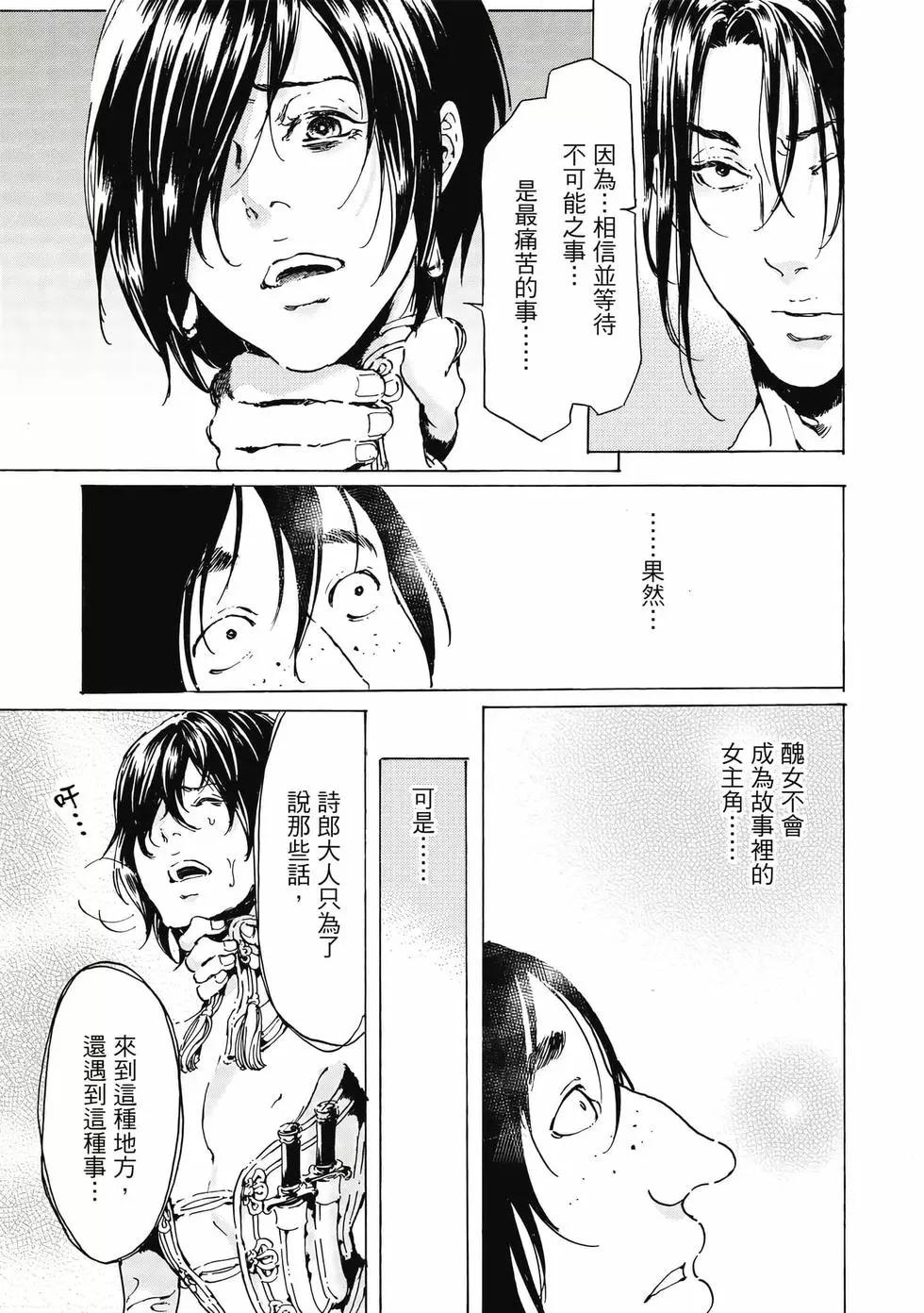 《艳汉》第14卷 第46页