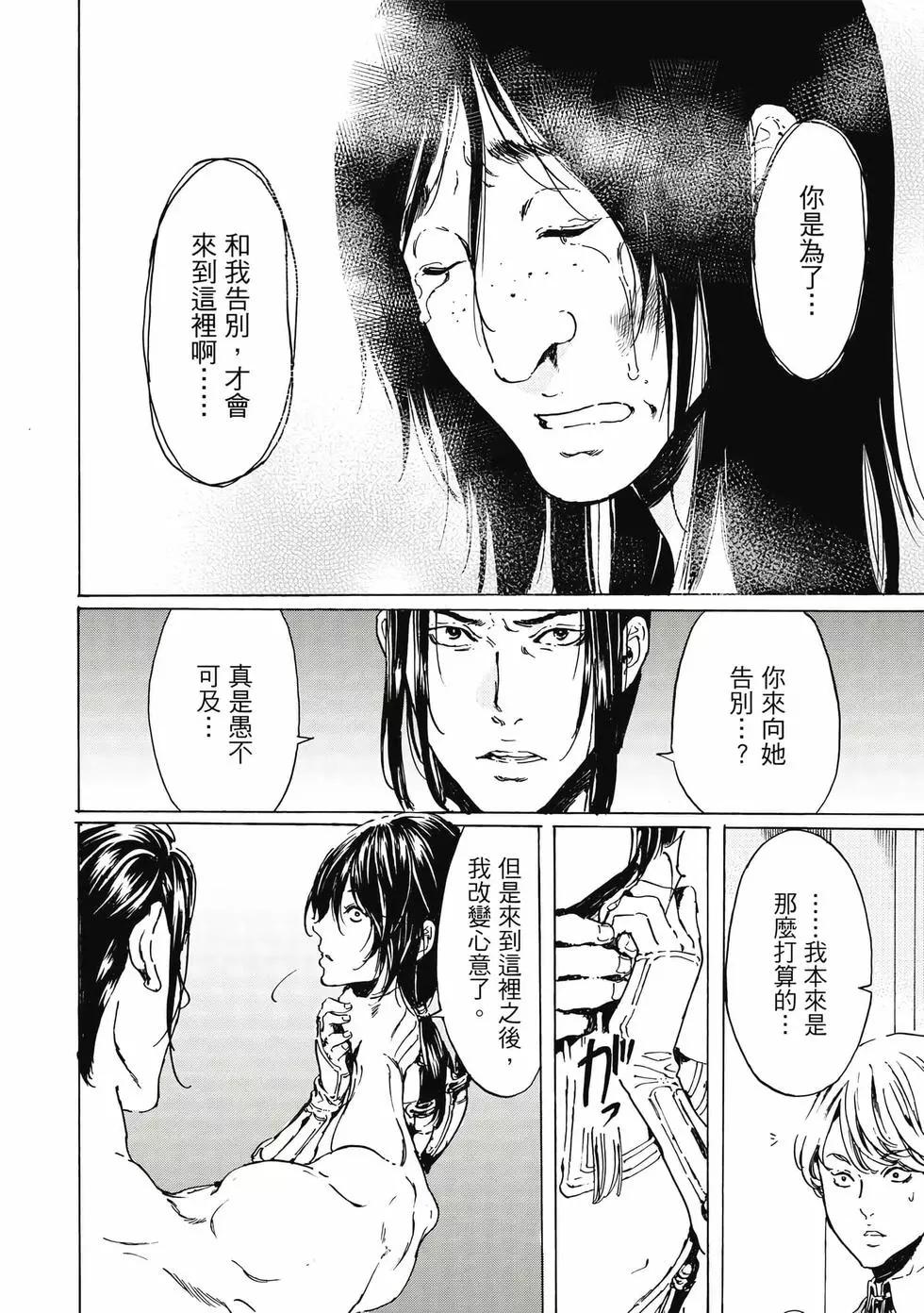 《艳汉》第14卷 第47页