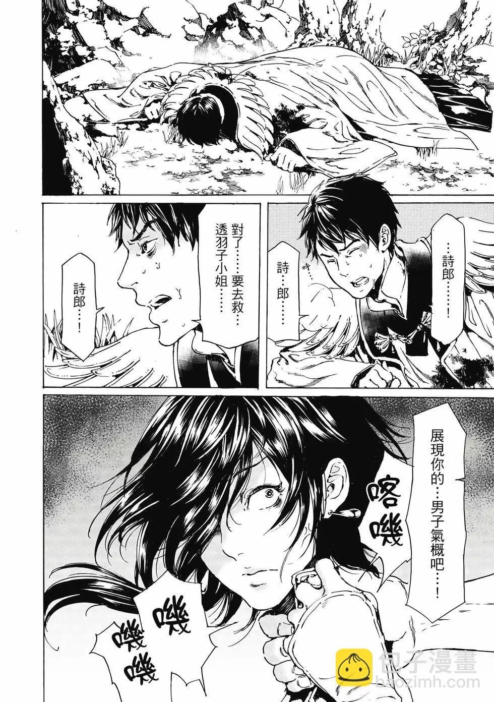 《艳汉》第14卷 第49页