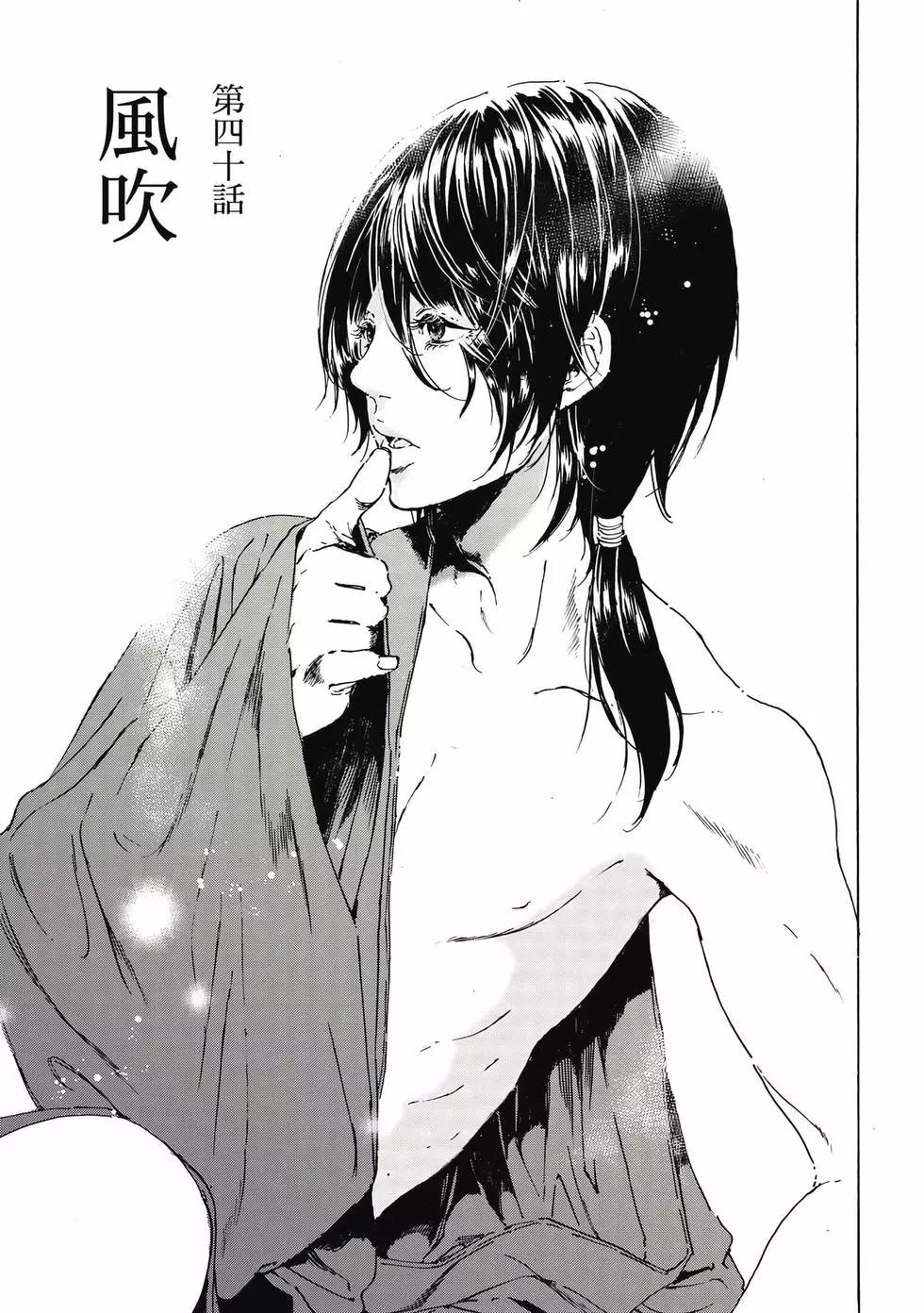 《艳汉》第14卷 第4页