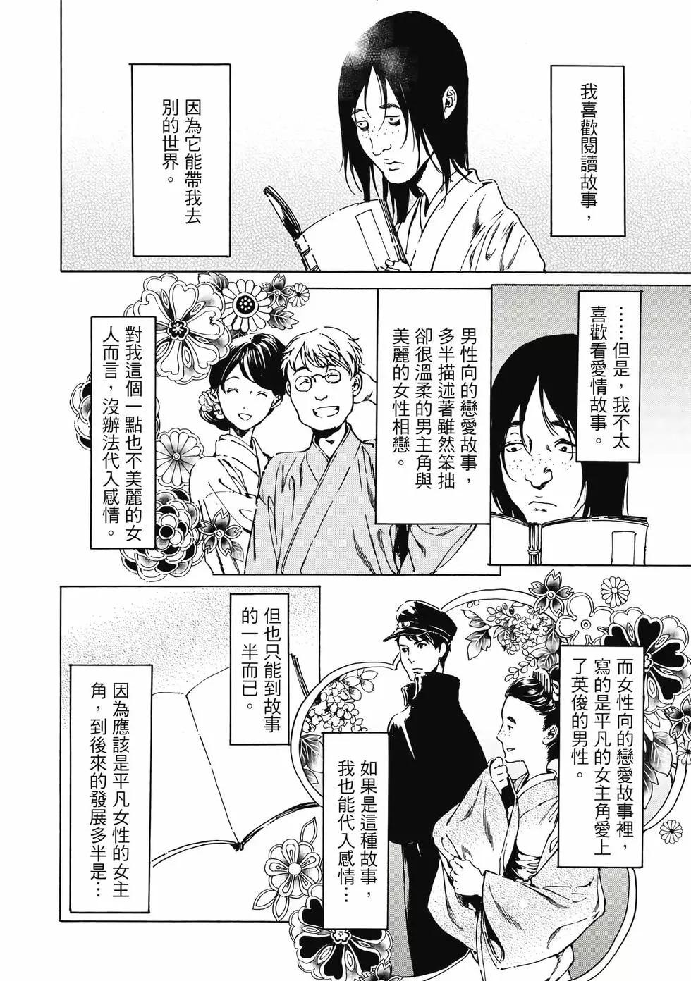 《艳汉》第14卷 第5页