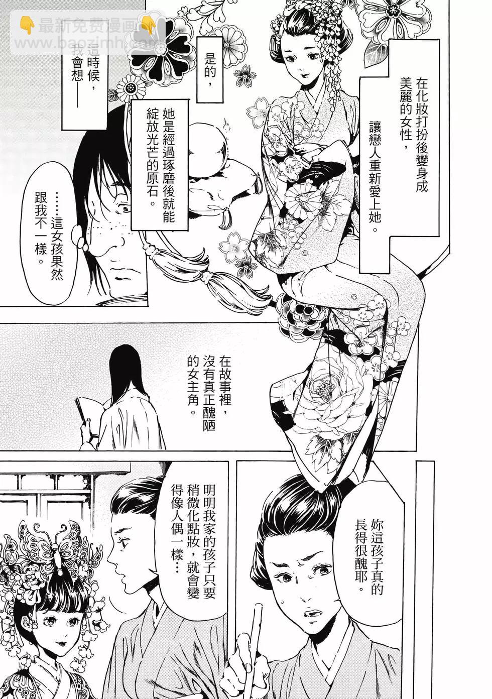 《艳汉》第14卷 第6页
