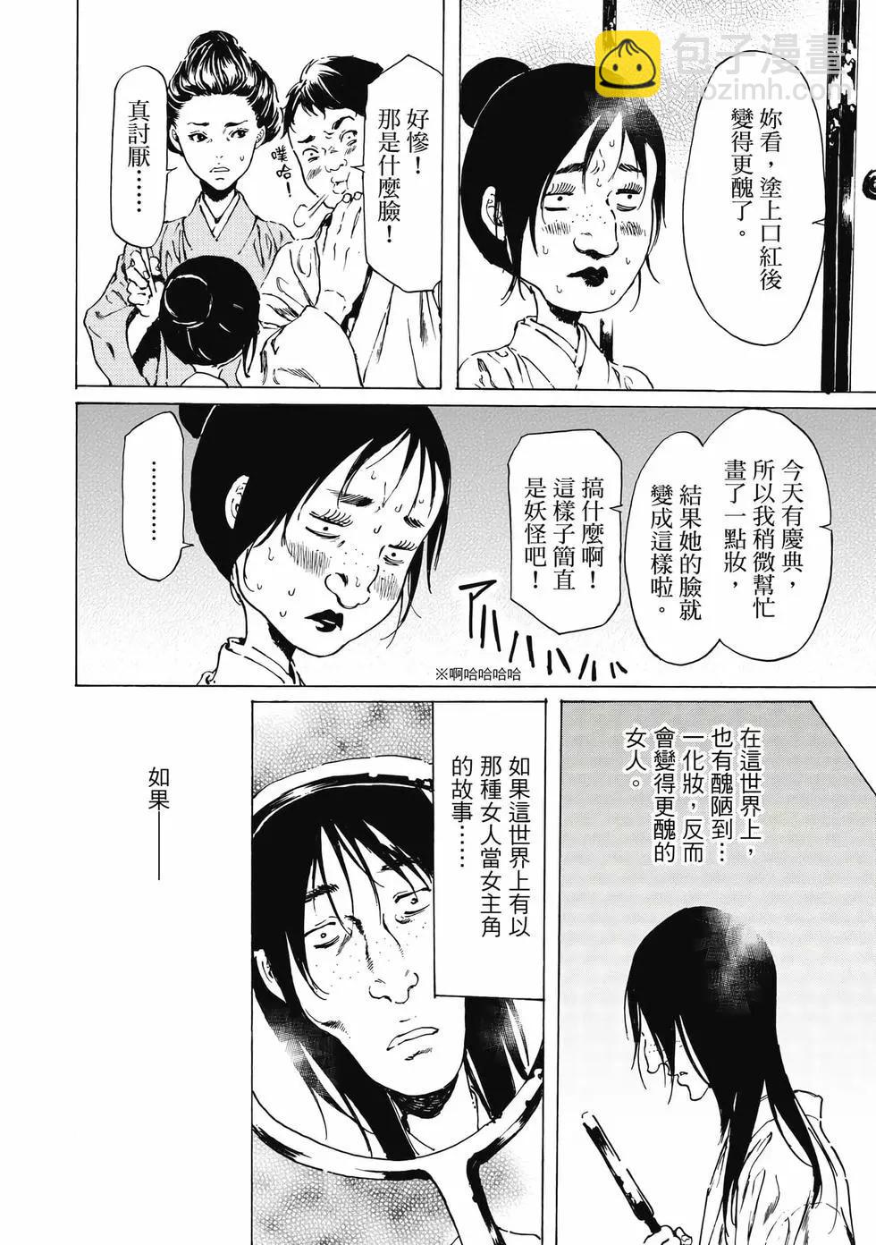 《艳汉》第14卷 第7页