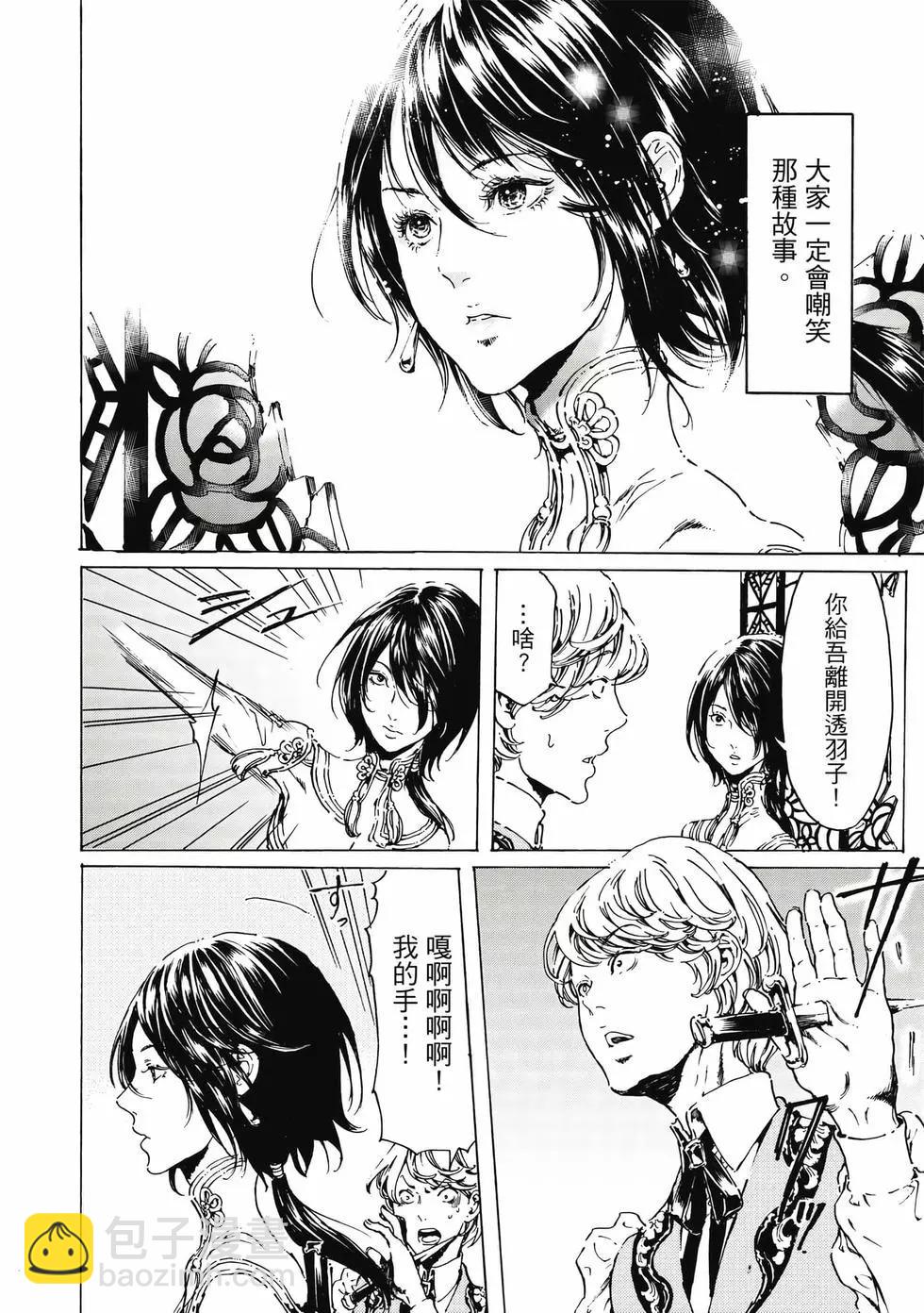 《艳汉》第14卷 第9页