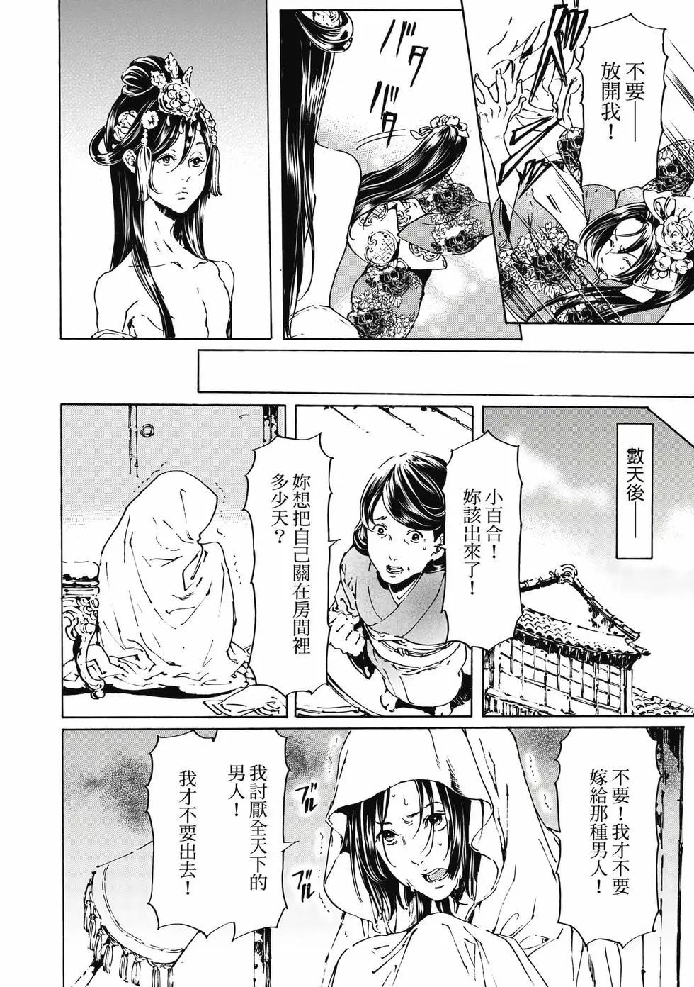《艳汉》第15卷 第13页