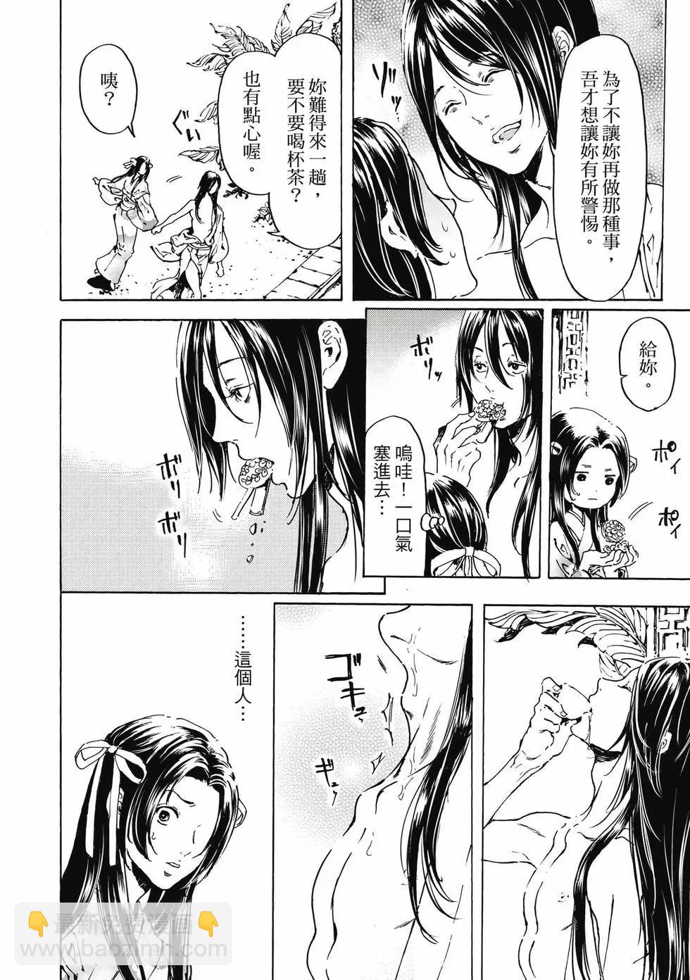 《艳汉》第15卷 第17页