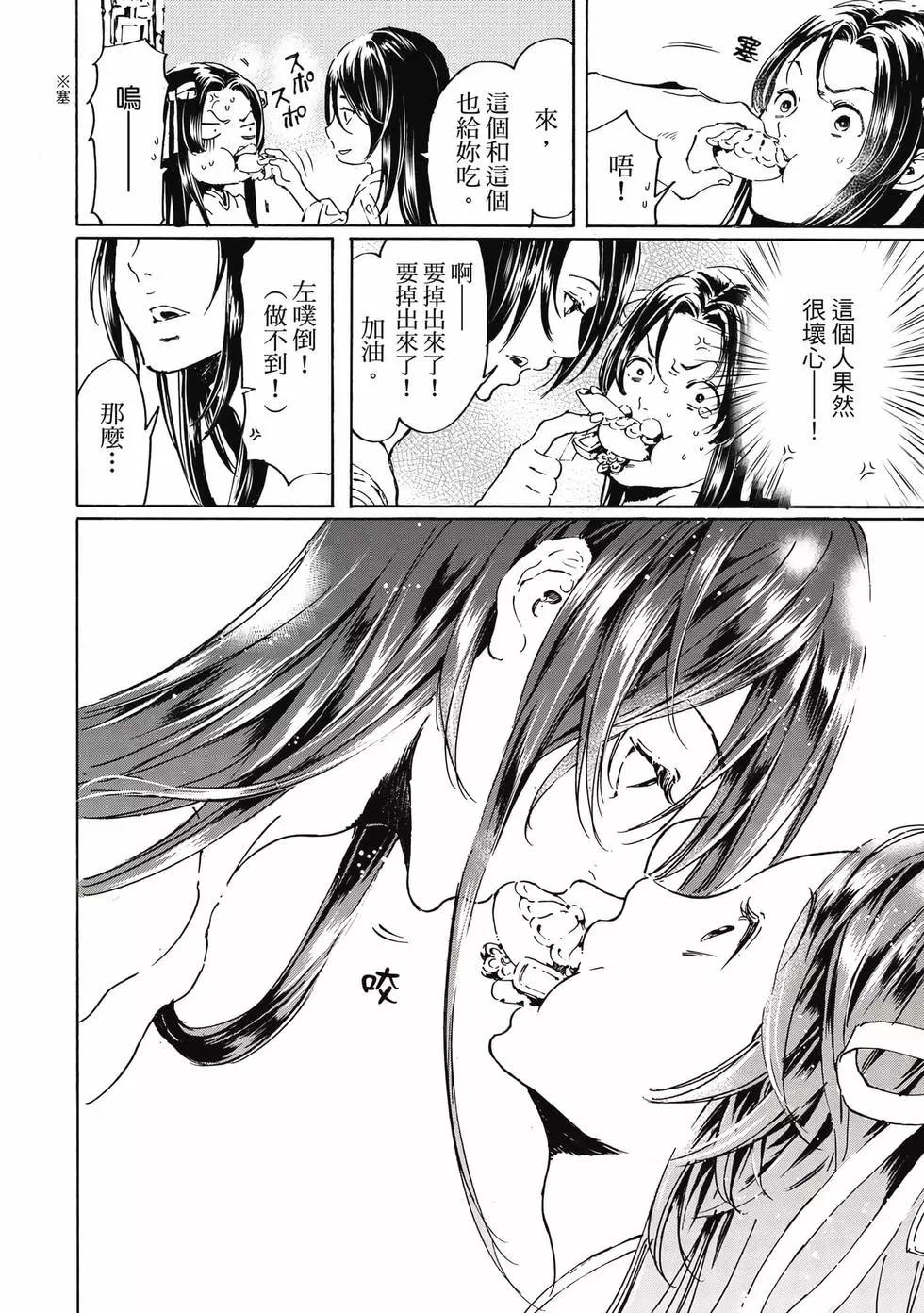 《艳汉》第15卷 第19页