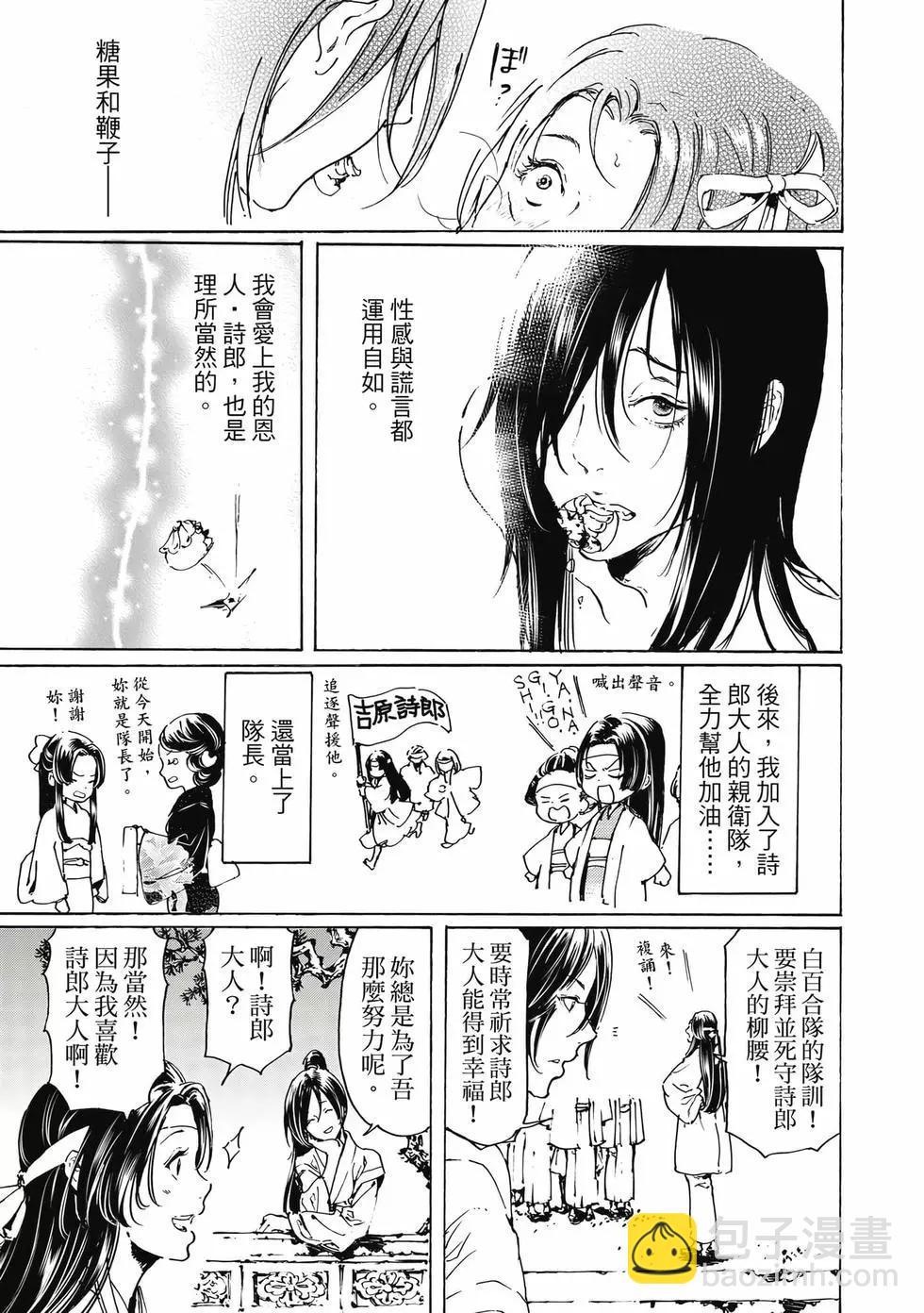 《艳汉》第15卷 第20页