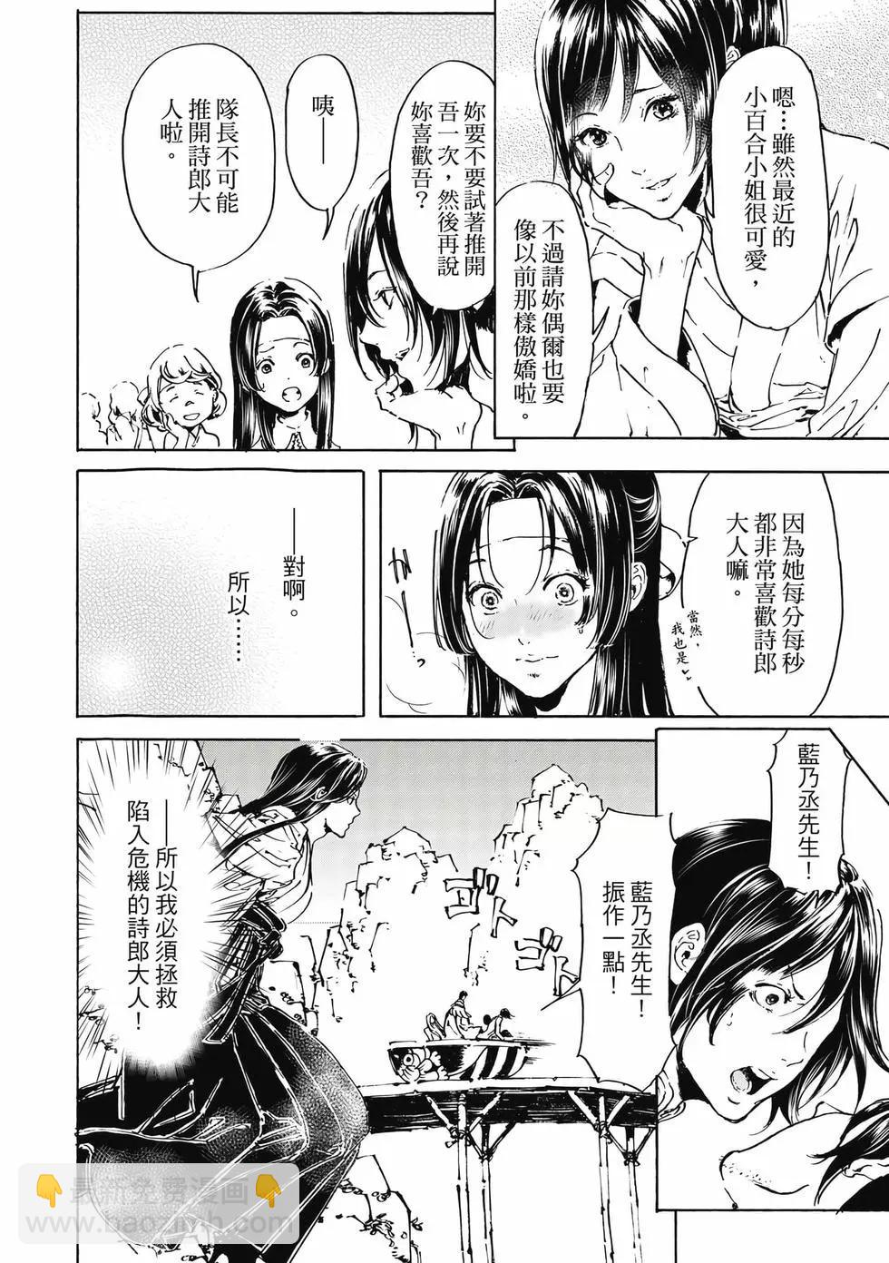 《艳汉》第15卷 第21页