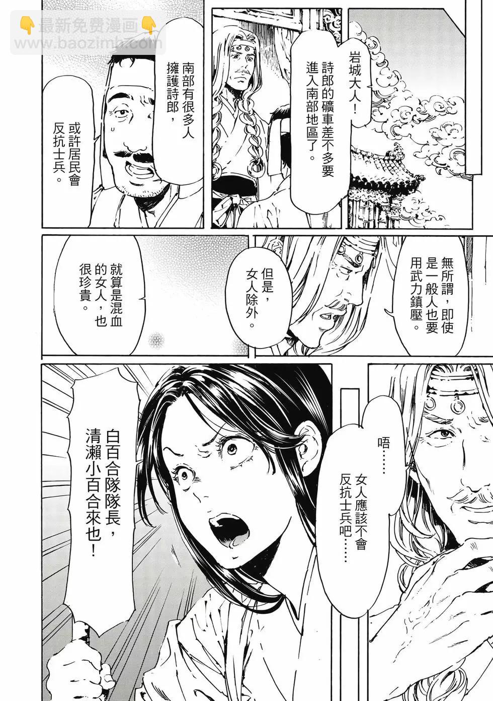 《艳汉》第15卷 第23页