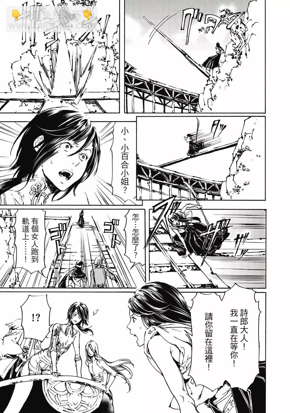 《艳汉》第15卷 第24页